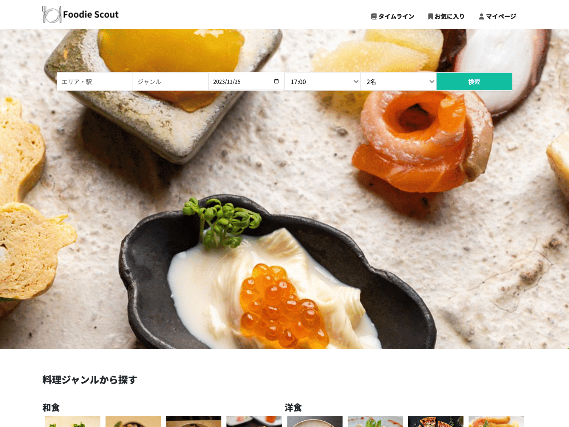 foodie-scout