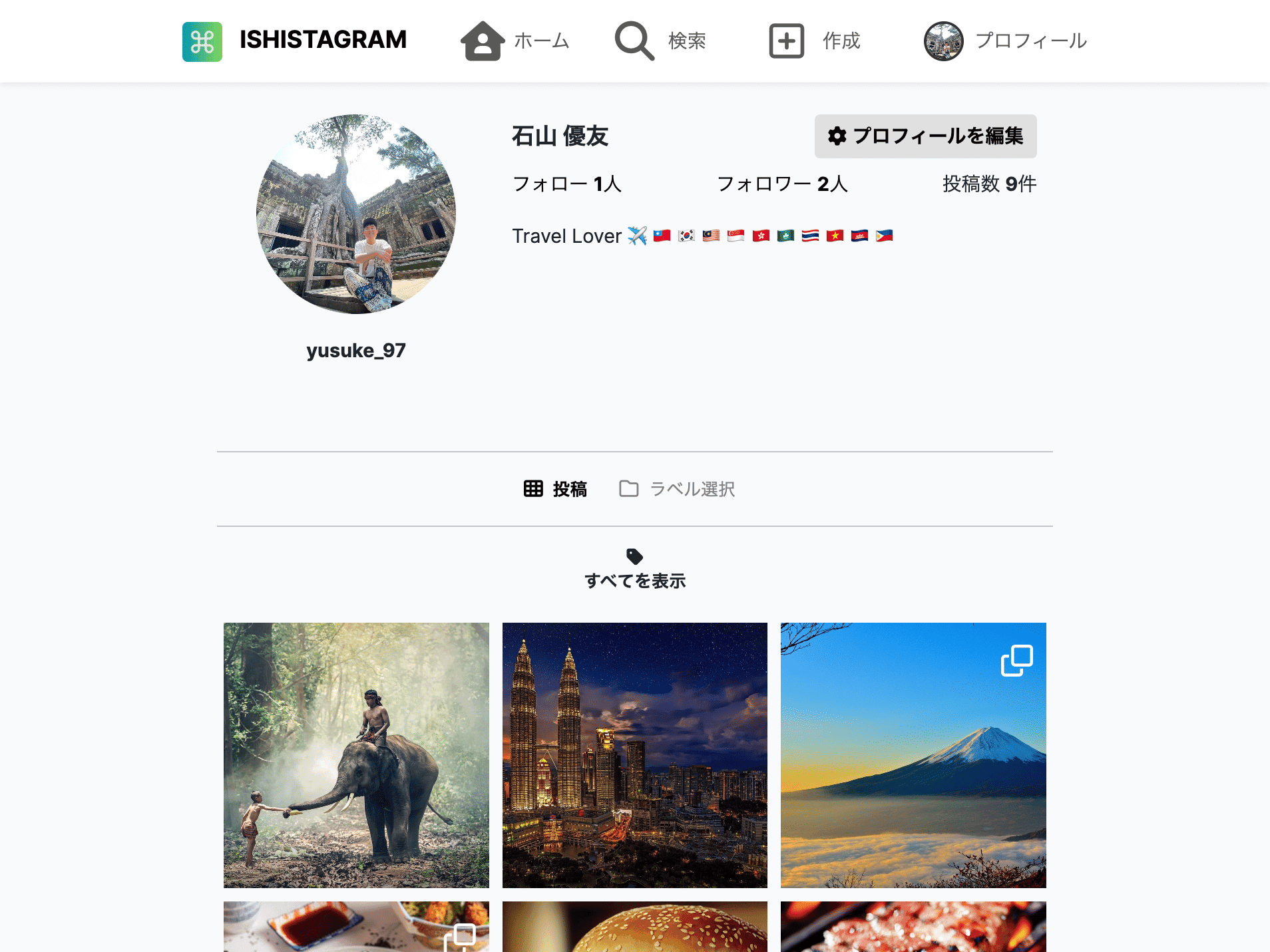 ishistagram