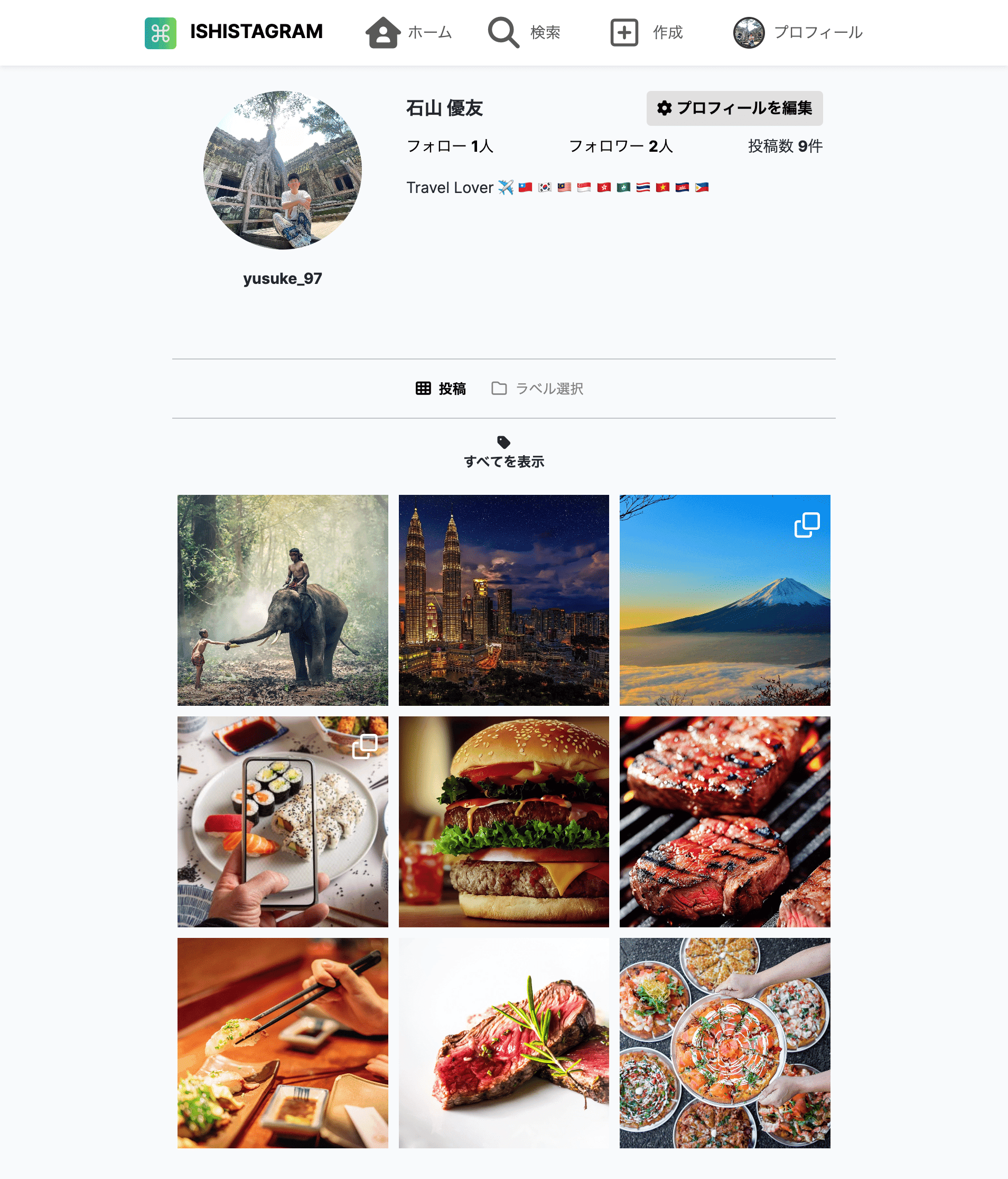 プロフィール画面