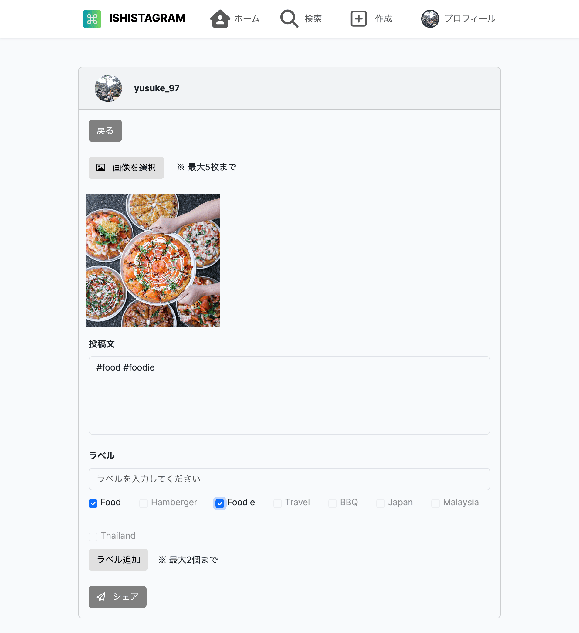 新規投稿画面