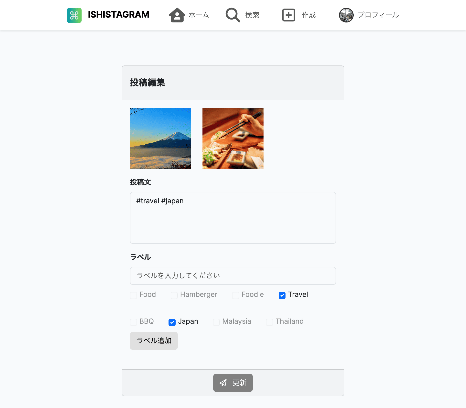 投稿編集画面
