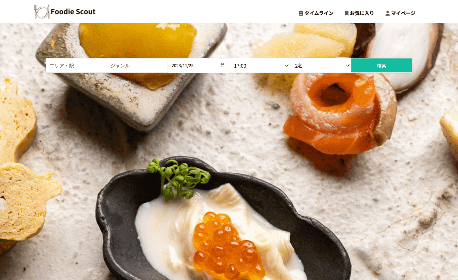 FoodieScout トップ画像