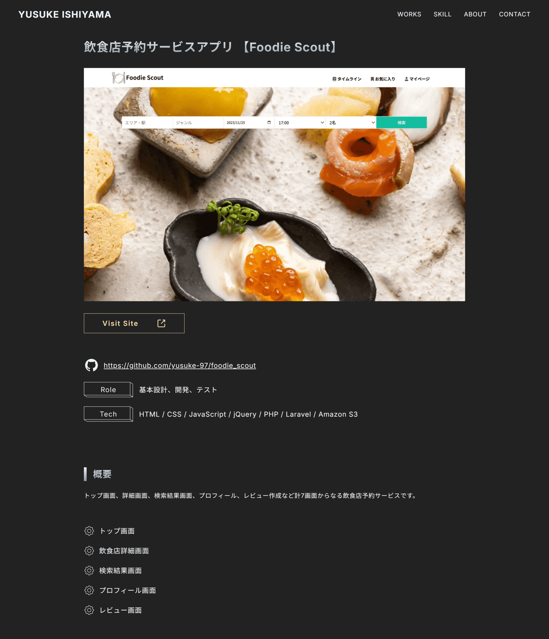 作品紹介ページ